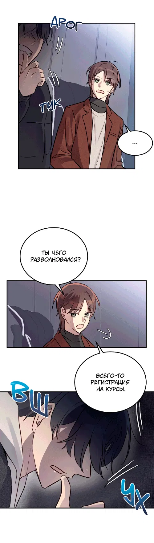 Манга Один + один в любви! - Глава 1 Страница 3