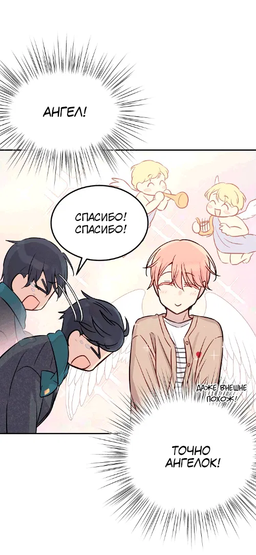 Манга Один + один в любви! - Глава 1 Страница 16