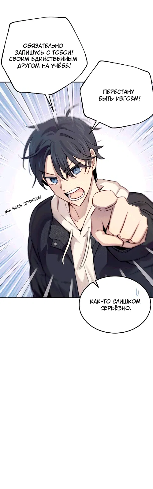 Манга Один + один в любви! - Глава 1 Страница 6