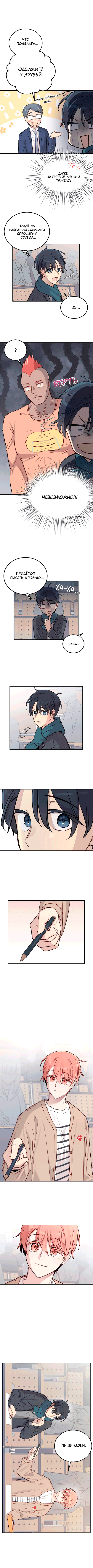 Манга Один + один в любви! - Глава 1 Страница 14