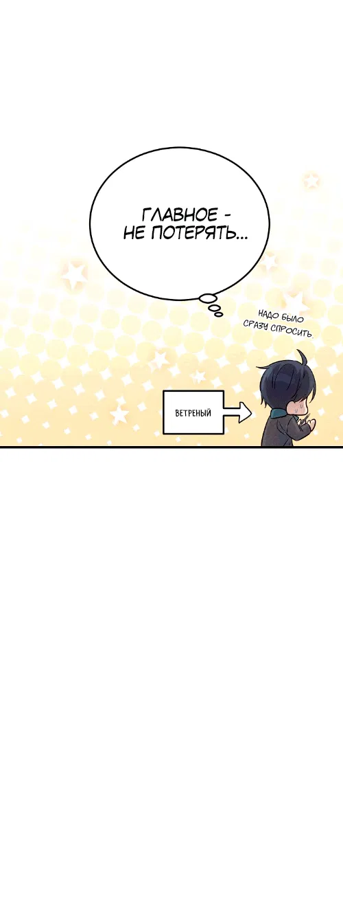 Манга Один + один в любви! - Глава 1 Страница 21