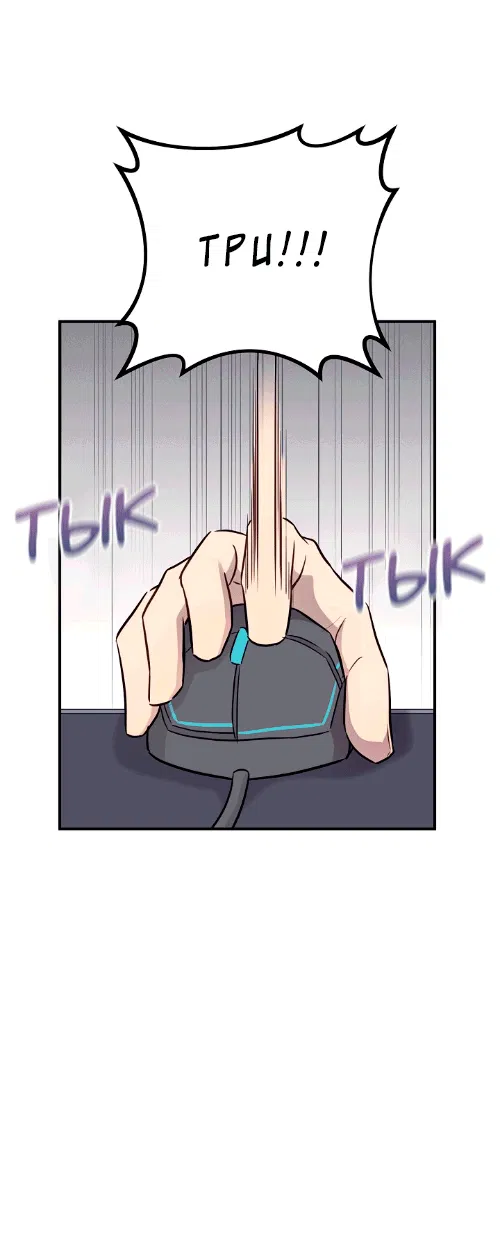 Манга Один + один в любви! - Глава 1 Страница 10