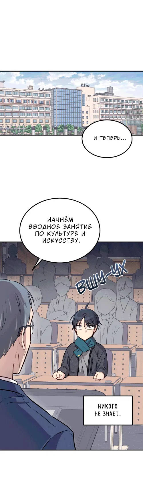 Манга Один + один в любви! - Глава 1 Страница 11