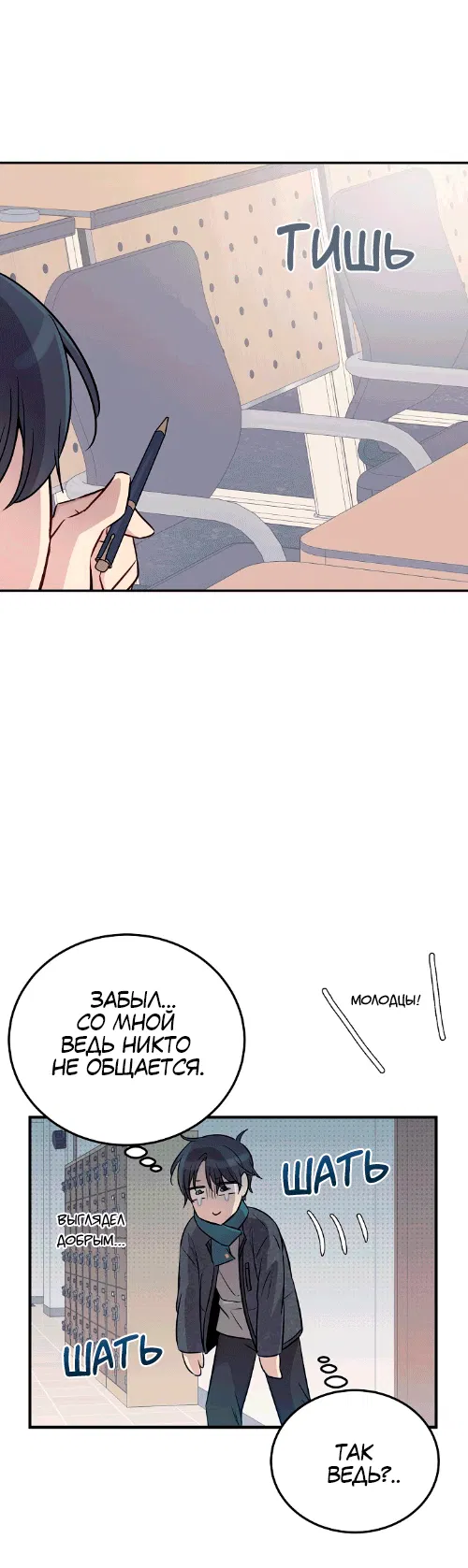 Манга Один + один в любви! - Глава 1 Страница 19