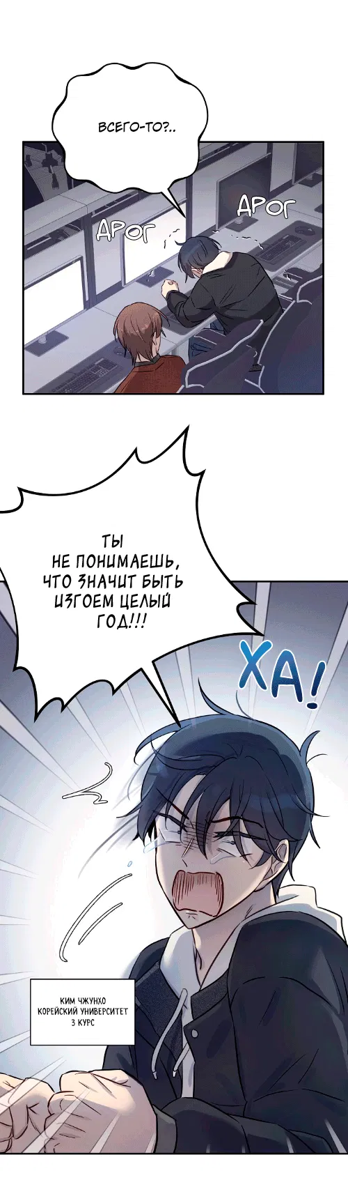 Манга Один + один в любви! - Глава 1 Страница 4