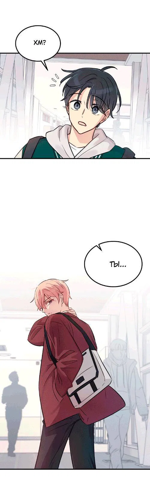 Манга Один + один в любви! - Глава 1 Страница 30