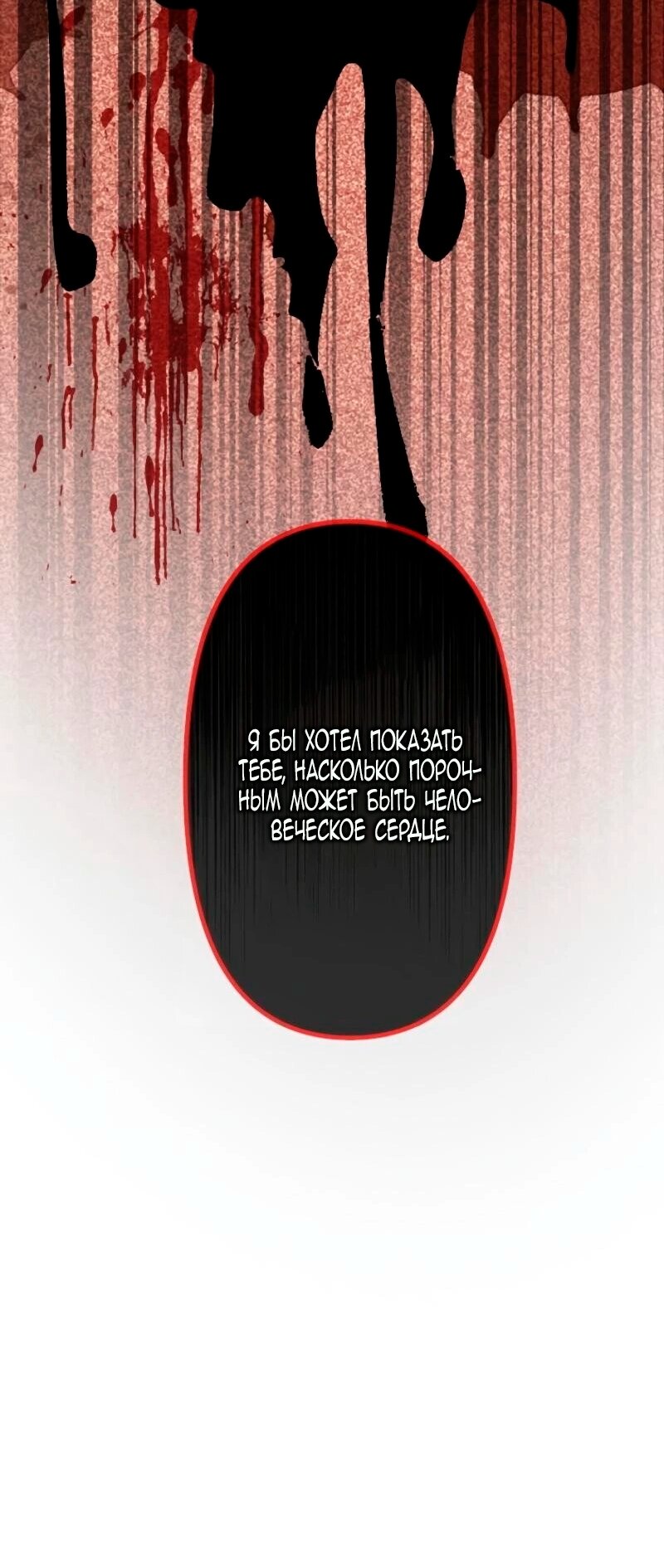 Манга Гиперопекаемая тираном мать по контракту - Глава 14 Страница 44