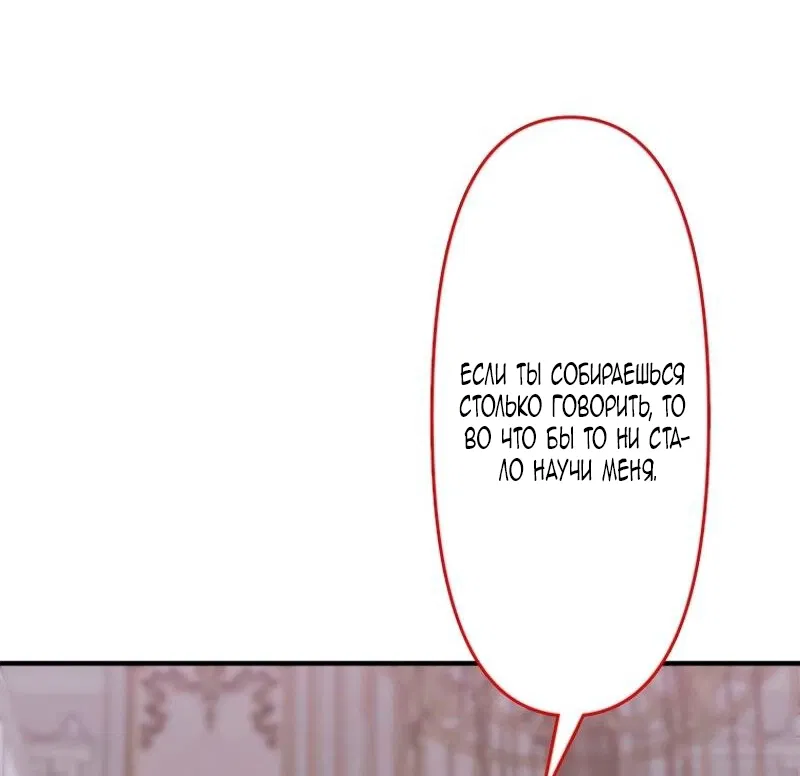 Манга Гиперопекаемая тираном мать по контракту - Глава 14 Страница 53