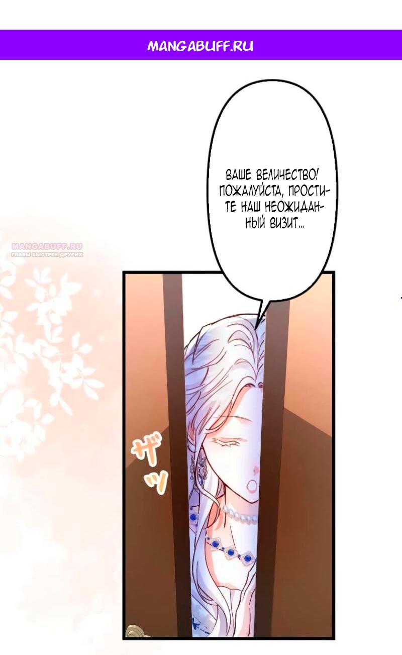 Манга Гиперопекаемая тираном мать по контракту - Глава 14 Страница 1