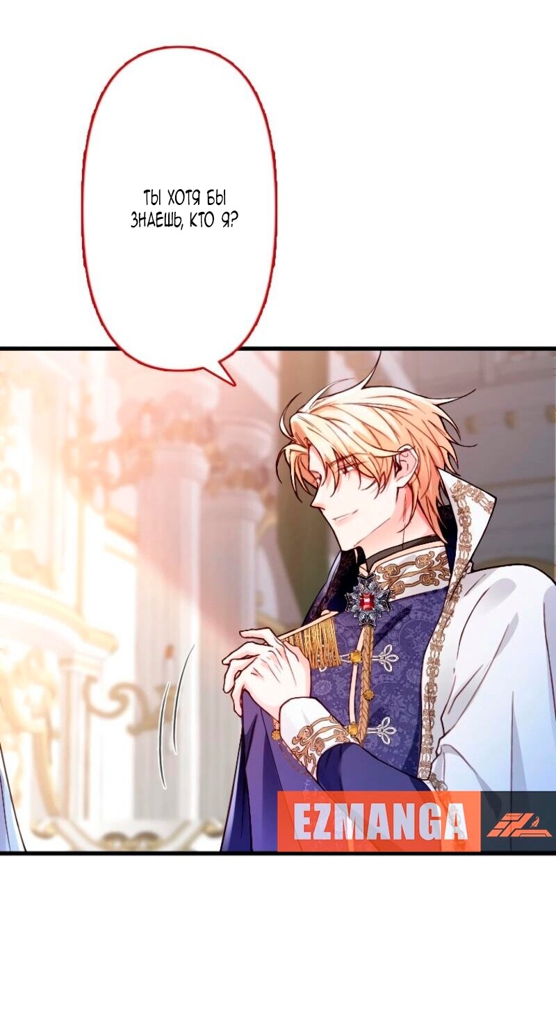 Манга Гиперопекаемая тираном мать по контракту - Глава 14 Страница 51