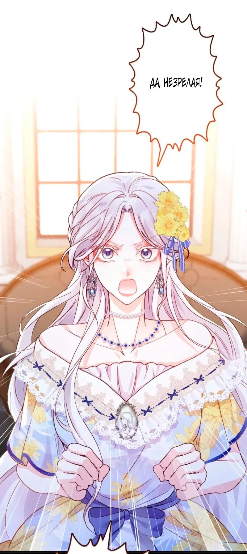 Манга Гиперопекаемая тираном мать по контракту - Глава 14 Страница 39