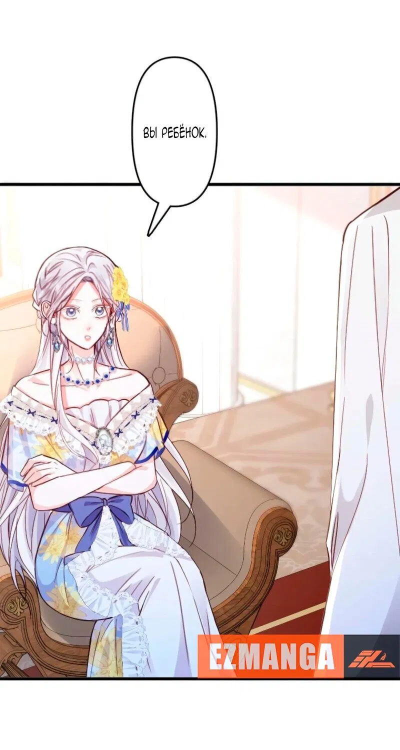 Манга Гиперопекаемая тираном мать по контракту - Глава 14 Страница 45