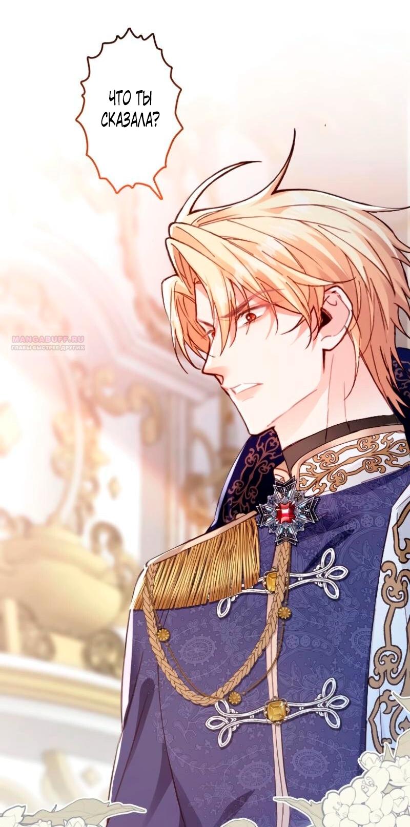 Манга Гиперопекаемая тираном мать по контракту - Глава 14 Страница 46