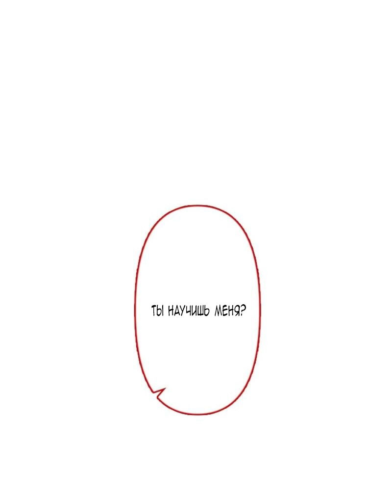 Манга Гиперопекаемая тираном мать по контракту - Глава 14 Страница 49