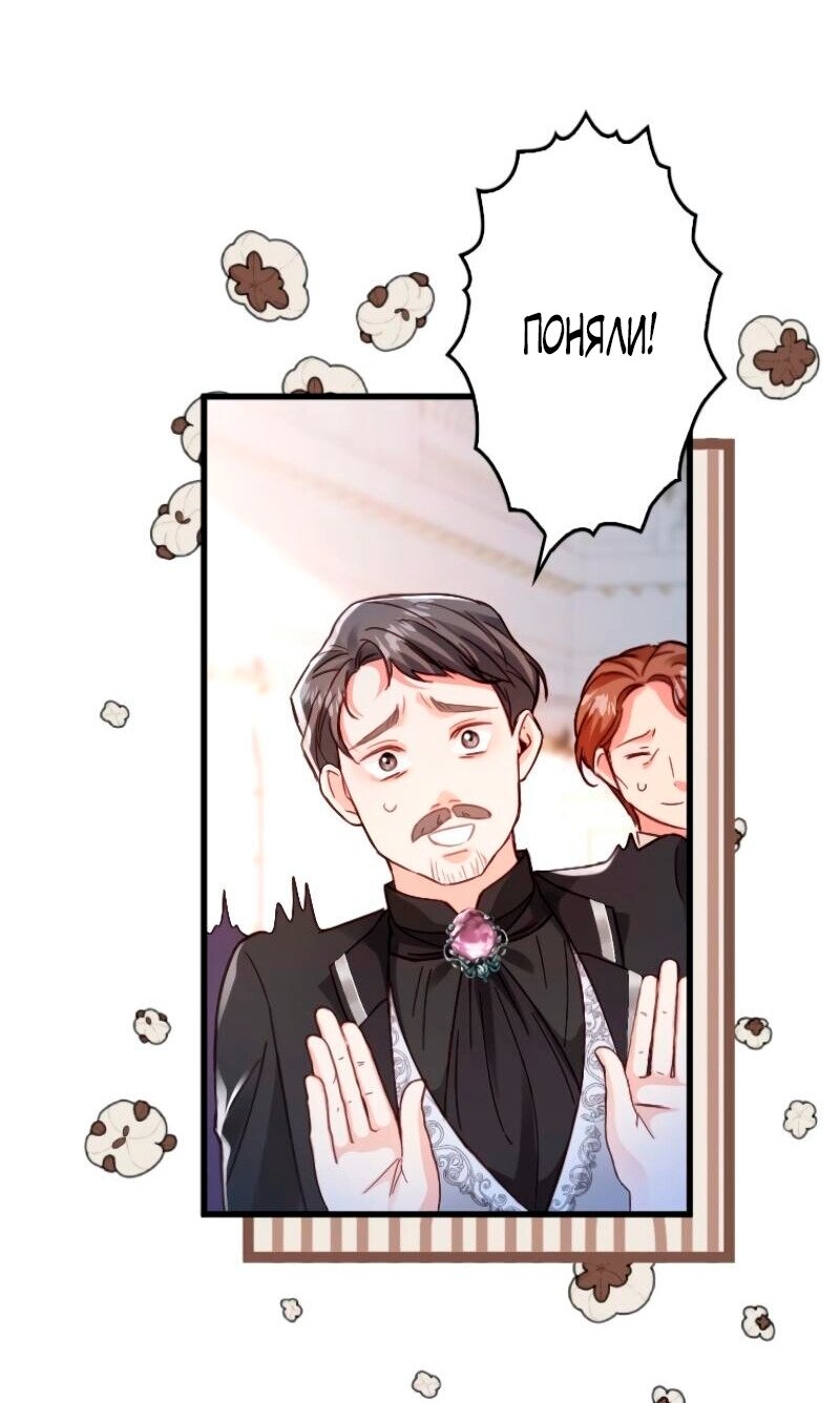 Манга Гиперопекаемая тираном мать по контракту - Глава 14 Страница 8