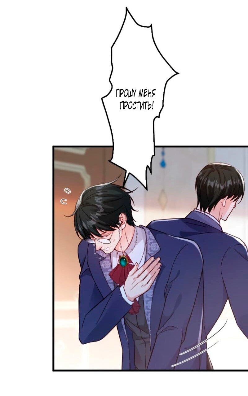 Манга Гиперопекаемая тираном мать по контракту - Глава 14 Страница 12