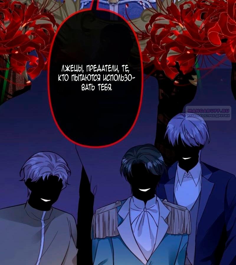 Манга Гиперопекаемая тираном мать по контракту - Глава 14 Страница 42