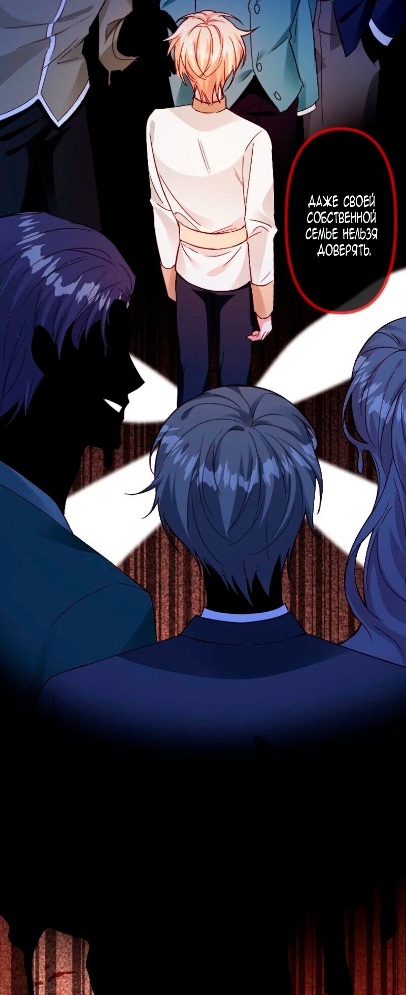 Манга Гиперопекаемая тираном мать по контракту - Глава 14 Страница 43