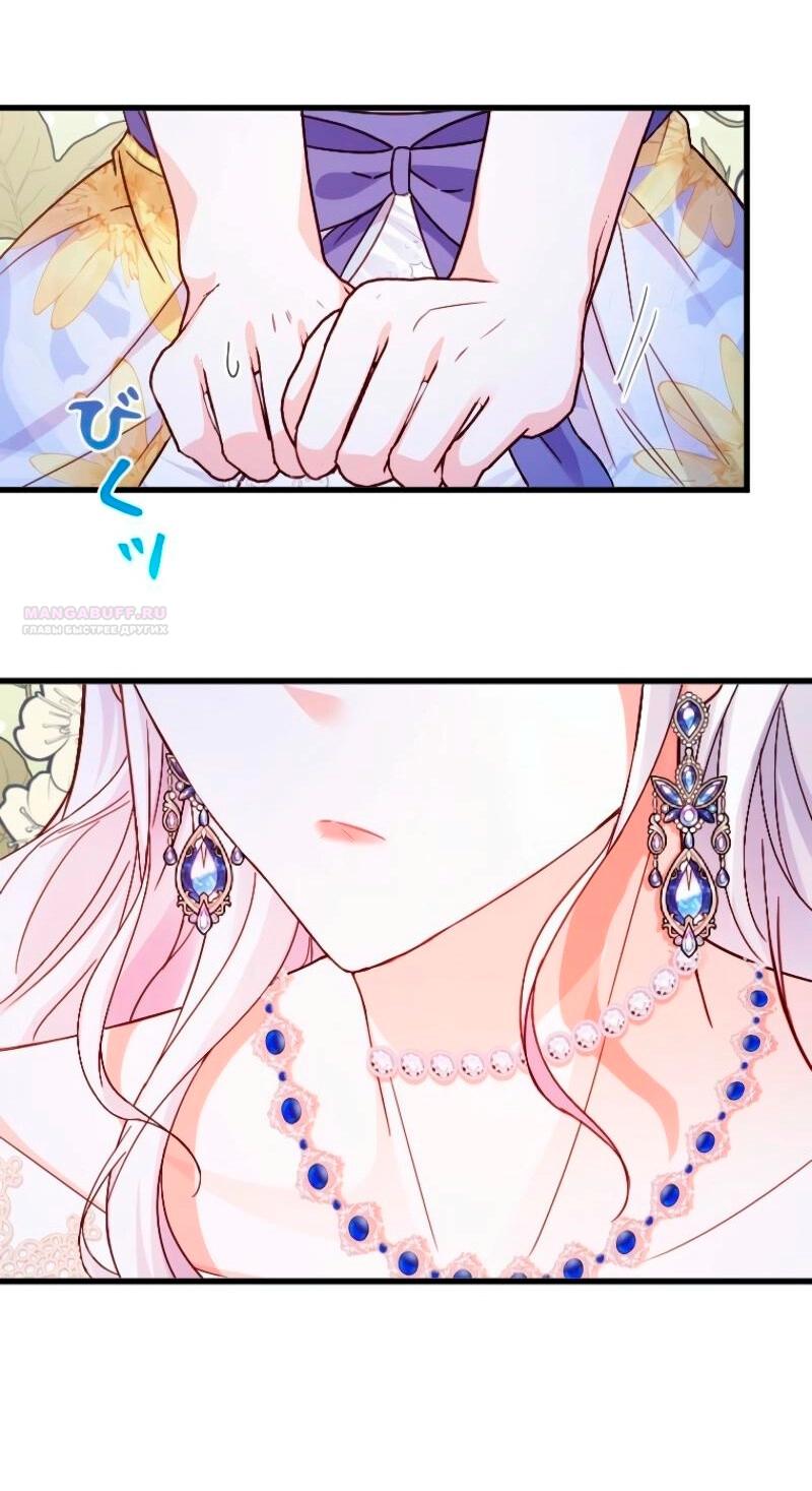 Манга Гиперопекаемая тираном мать по контракту - Глава 14 Страница 38