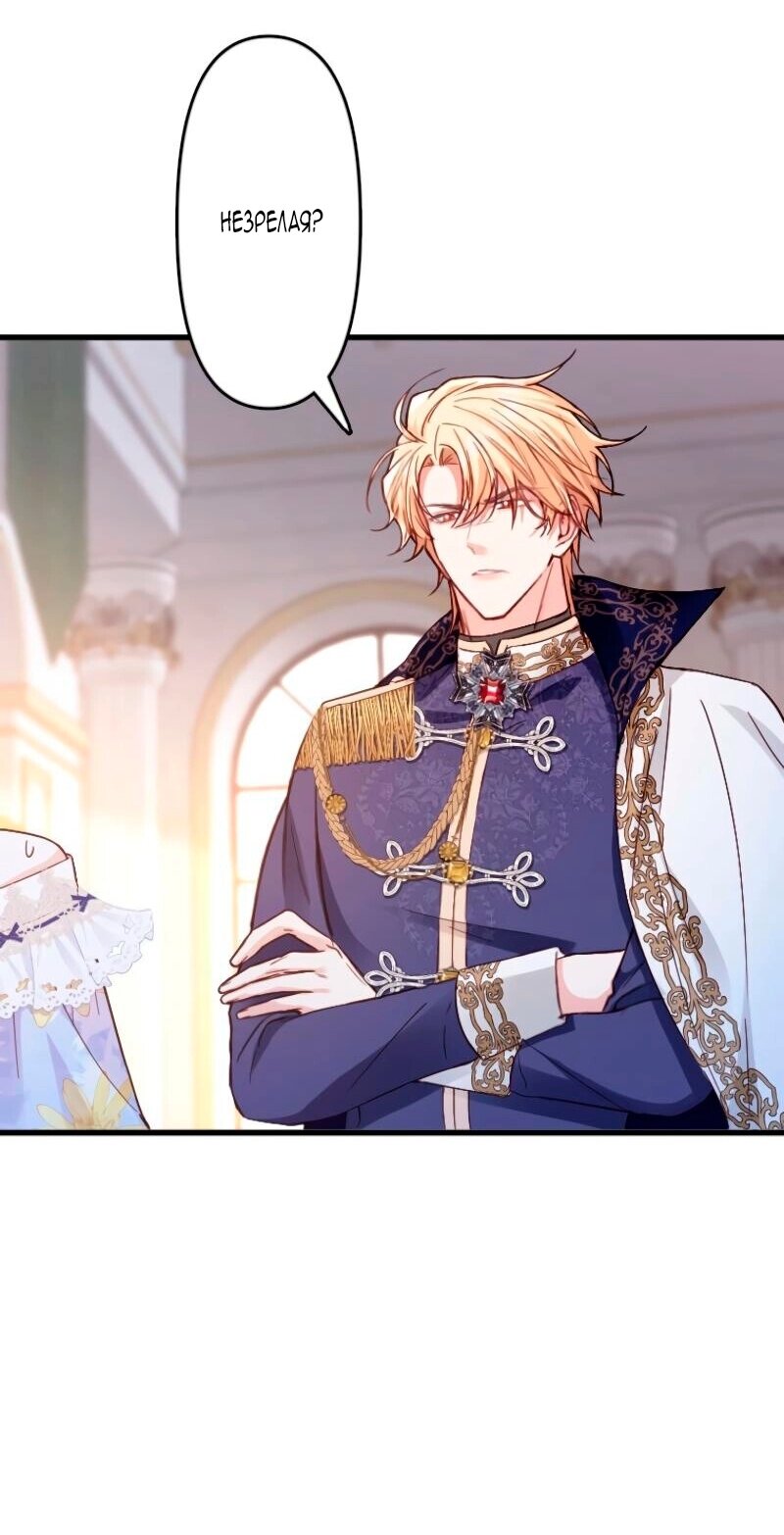 Манга Гиперопекаемая тираном мать по контракту - Глава 14 Страница 37