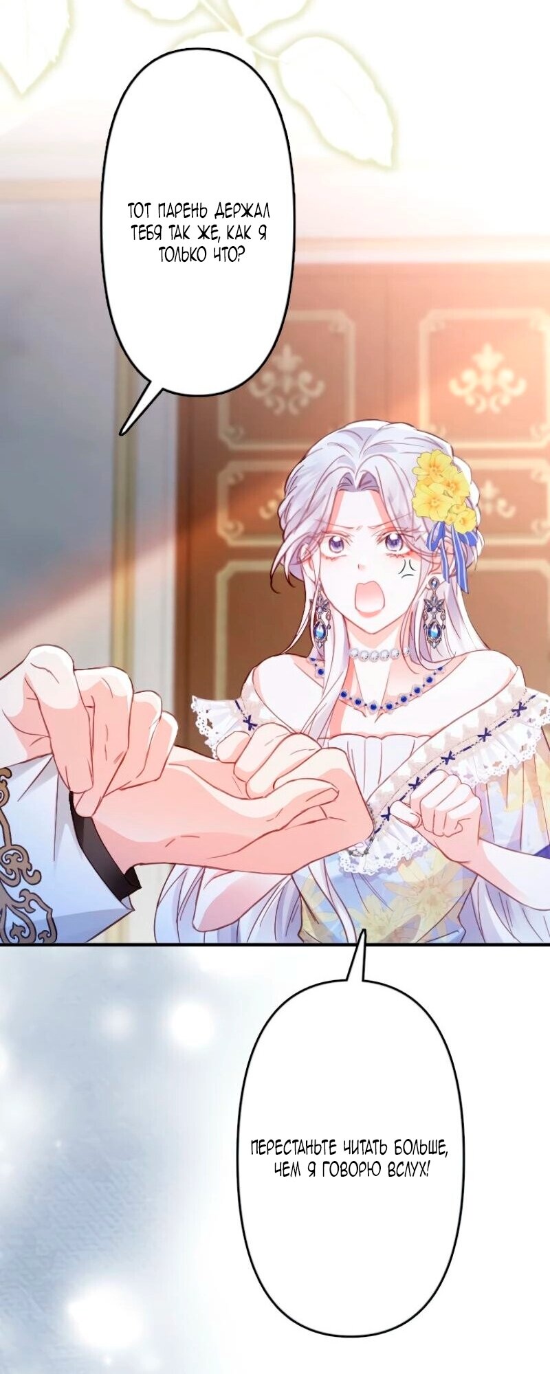 Манга Гиперопекаемая тираном мать по контракту - Глава 14 Страница 21