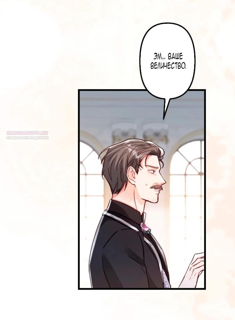 Манга Гиперопекаемая тираном мать по контракту - Глава 14 Страница 6