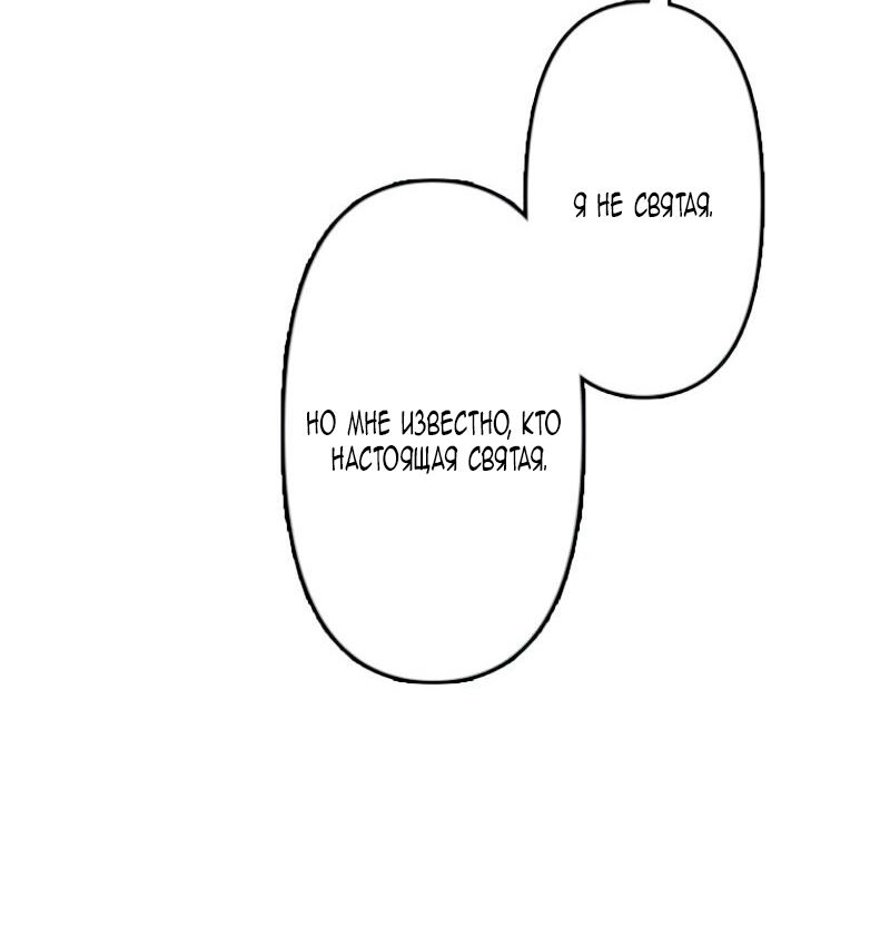 Манга Гиперопекаемая тираном мать по контракту - Глава 14 Страница 29