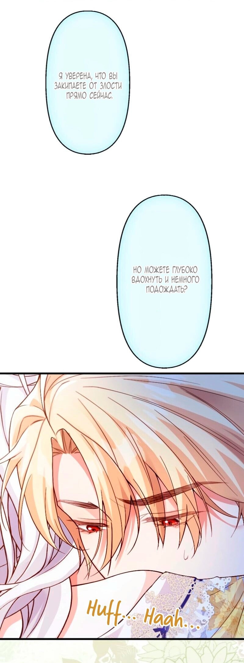Манга Гиперопекаемая тираном мать по контракту - Глава 14 Страница 60