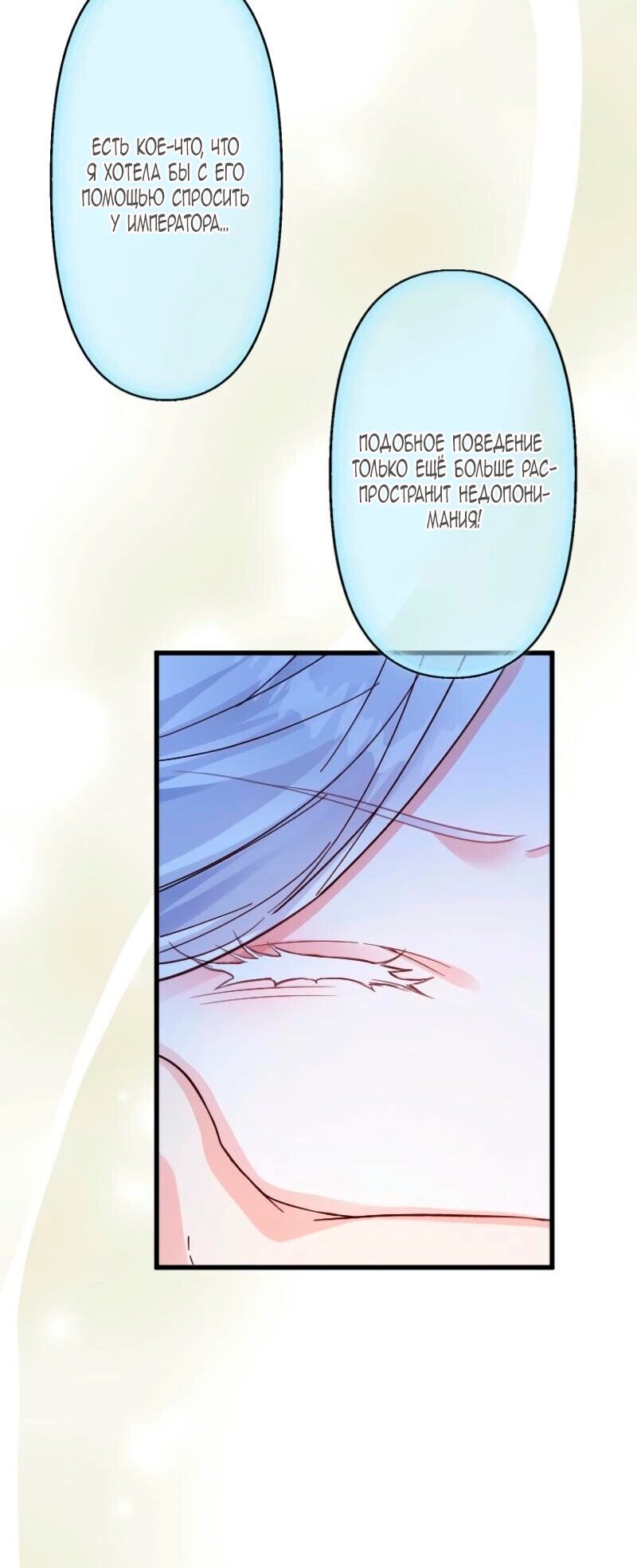 Манга Гиперопекаемая тираном мать по контракту - Глава 14 Страница 15