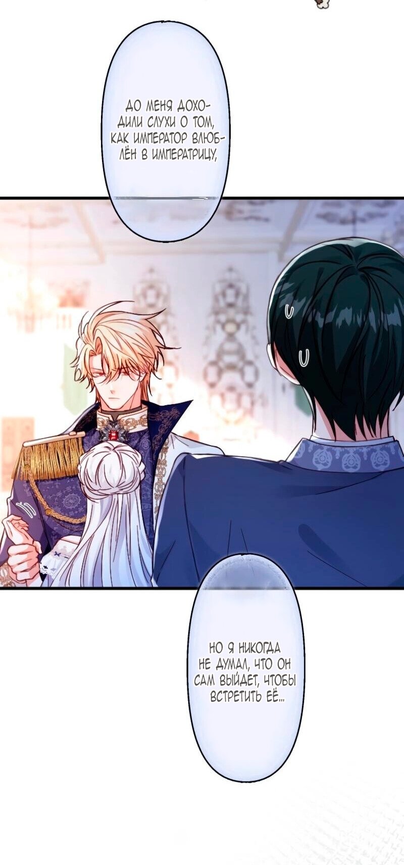 Манга Гиперопекаемая тираном мать по контракту - Глава 14 Страница 9