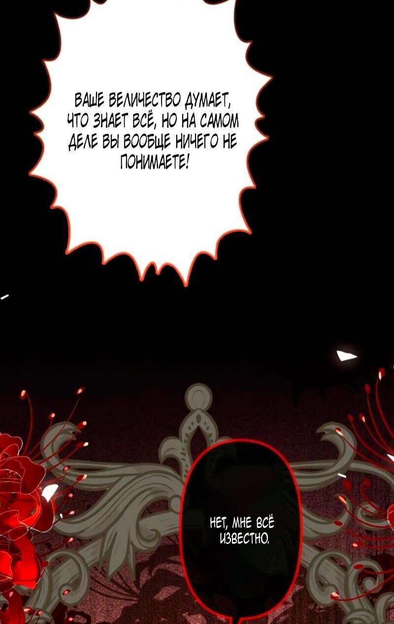 Манга Гиперопекаемая тираном мать по контракту - Глава 14 Страница 40