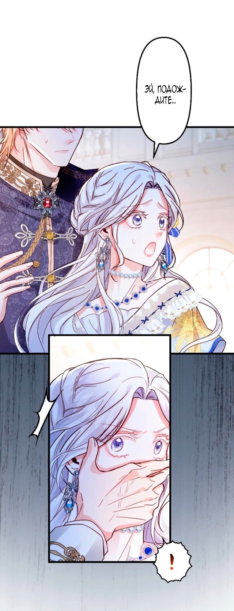 Манга Гиперопекаемая тираном мать по контракту - Глава 14 Страница 13