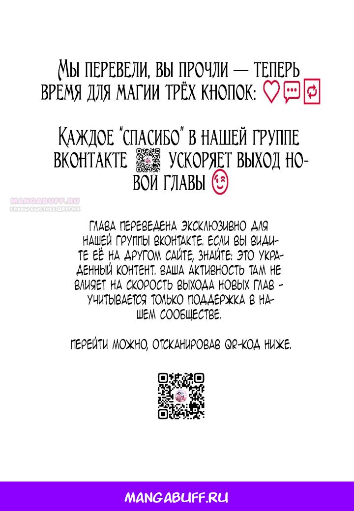 Манга Гиперопекаемая тираном мать по контракту - Глава 13 Страница 64