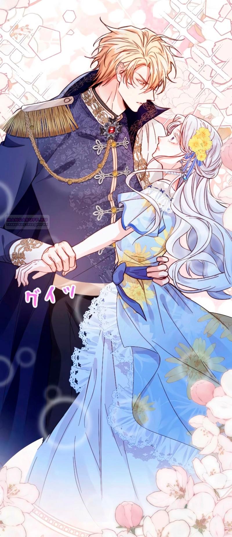 Манга Гиперопекаемая тираном мать по контракту - Глава 13 Страница 62