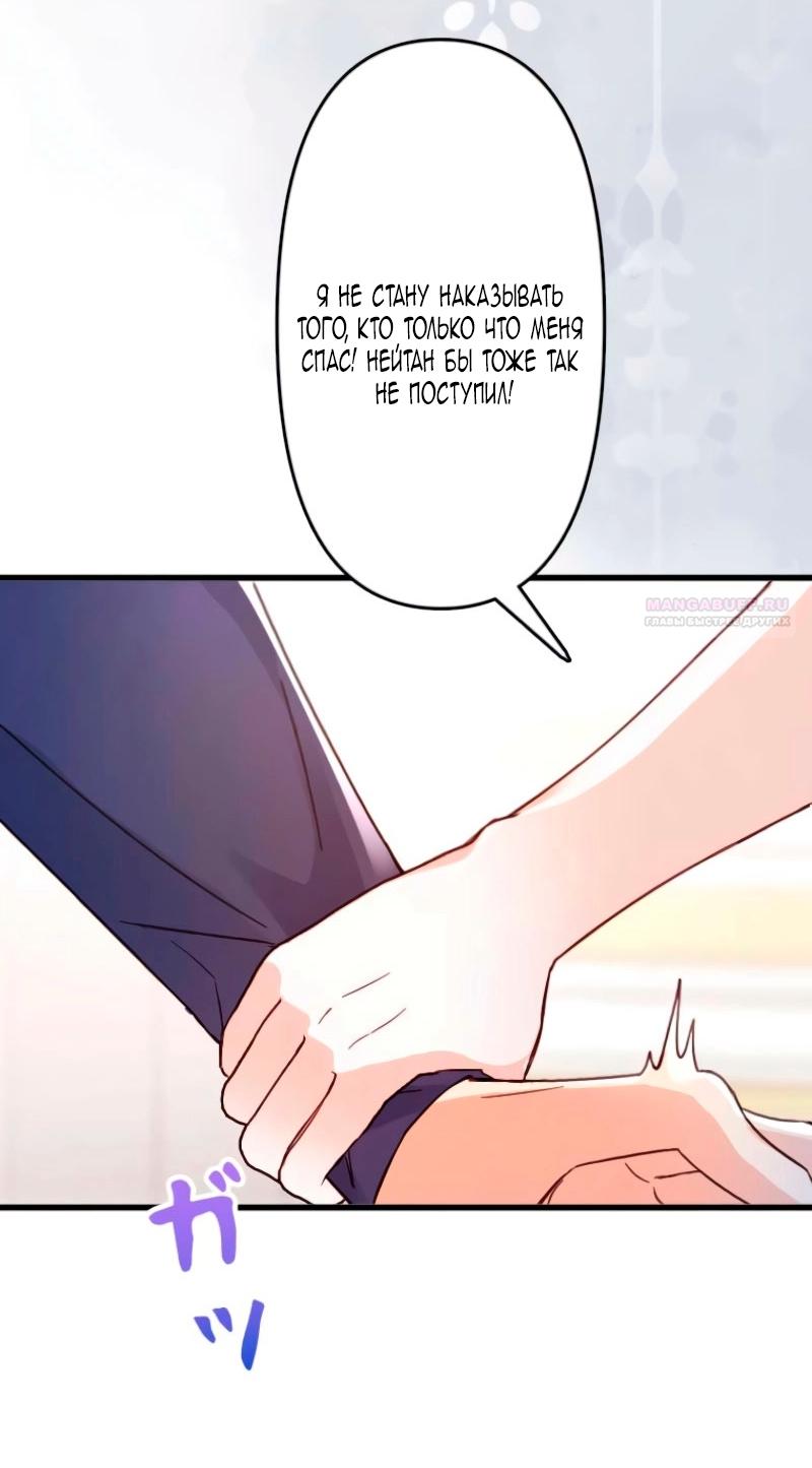 Манга Гиперопекаемая тираном мать по контракту - Глава 13 Страница 58