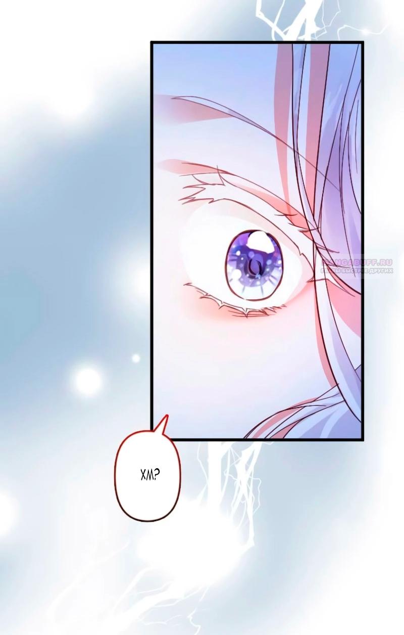 Манга Гиперопекаемая тираном мать по контракту - Глава 13 Страница 46