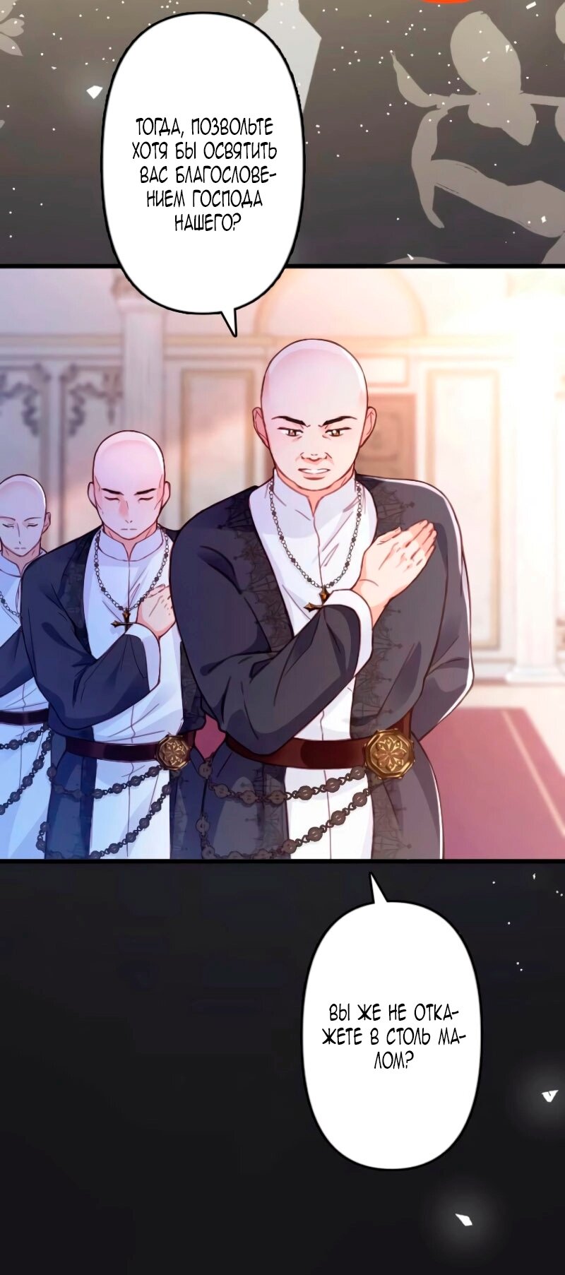 Манга Гиперопекаемая тираном мать по контракту - Глава 13 Страница 17