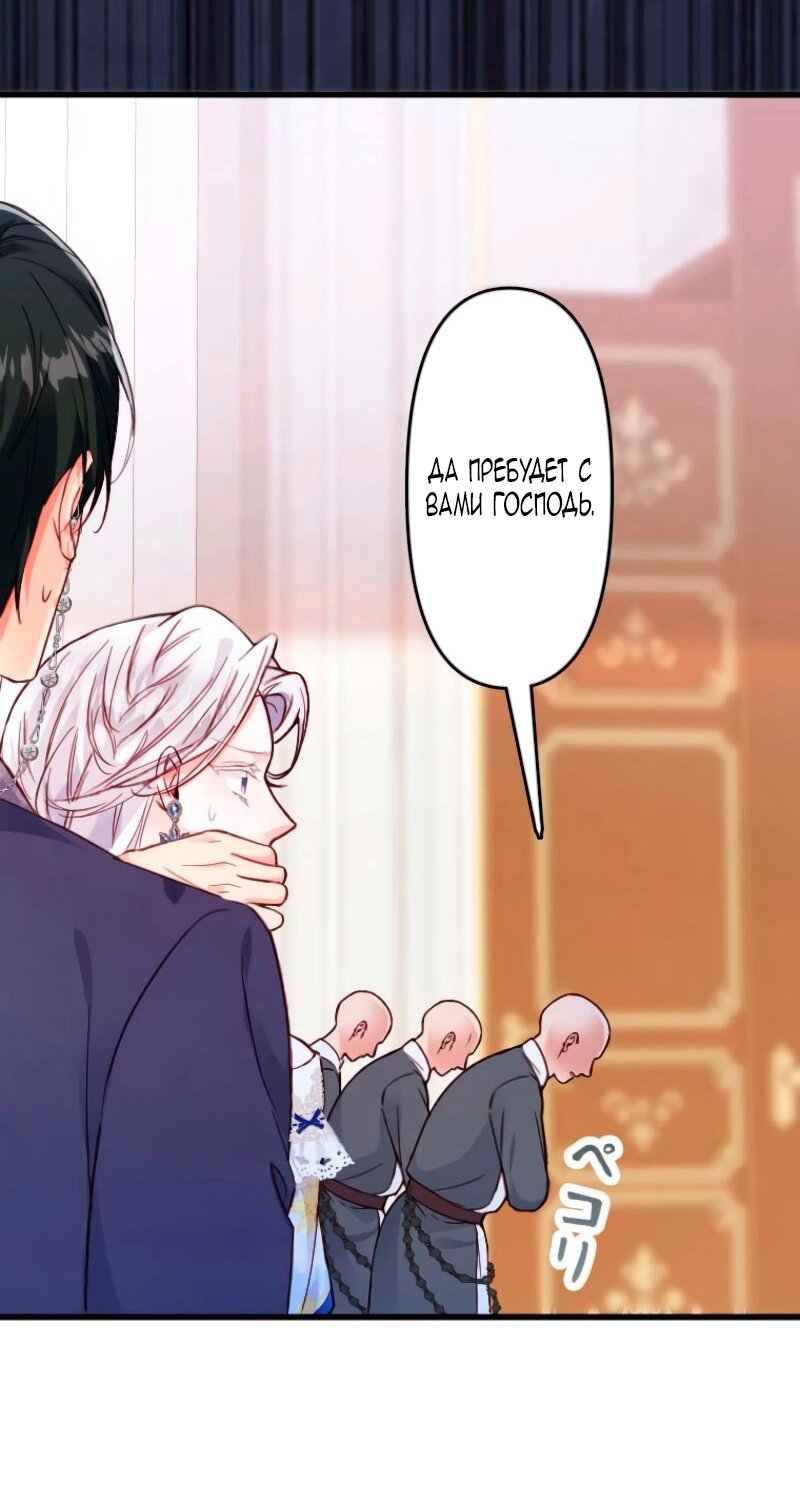 Манга Гиперопекаемая тираном мать по контракту - Глава 13 Страница 37