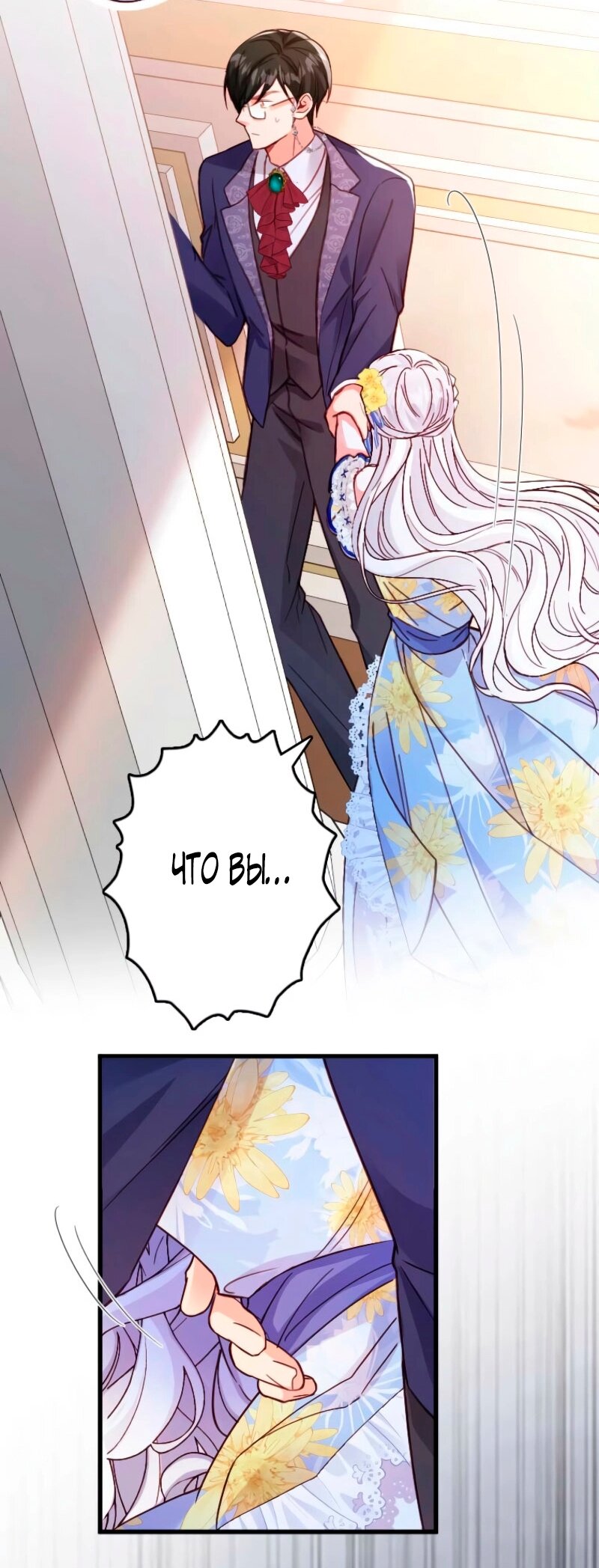 Манга Гиперопекаемая тираном мать по контракту - Глава 13 Страница 35