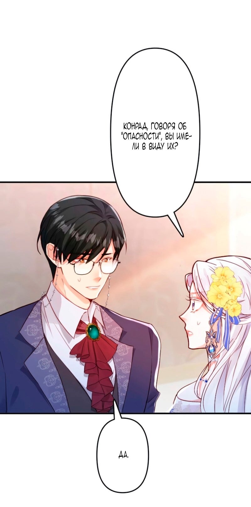 Манга Гиперопекаемая тираном мать по контракту - Глава 13 Страница 51