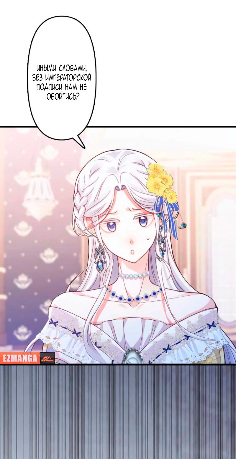 Манга Гиперопекаемая тираном мать по контракту - Глава 13 Страница 7