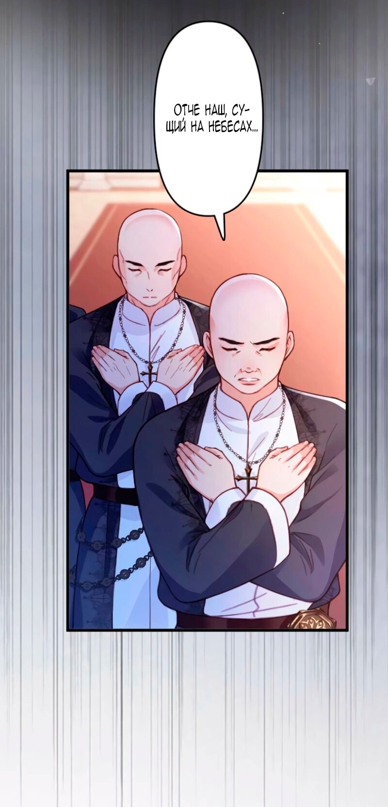 Манга Гиперопекаемая тираном мать по контракту - Глава 13 Страница 19