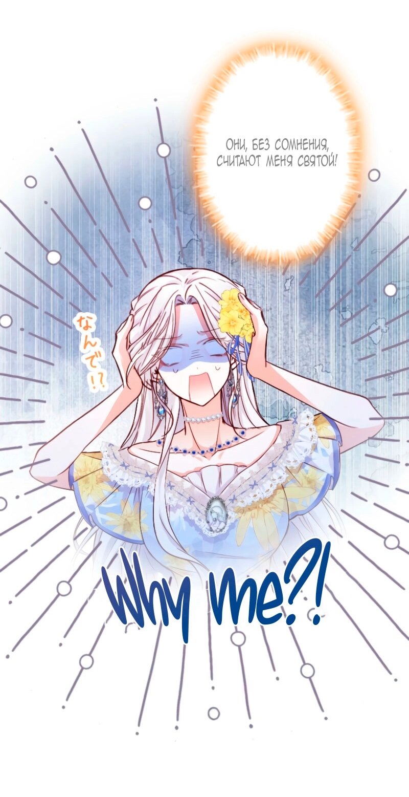 Манга Гиперопекаемая тираном мать по контракту - Глава 13 Страница 52