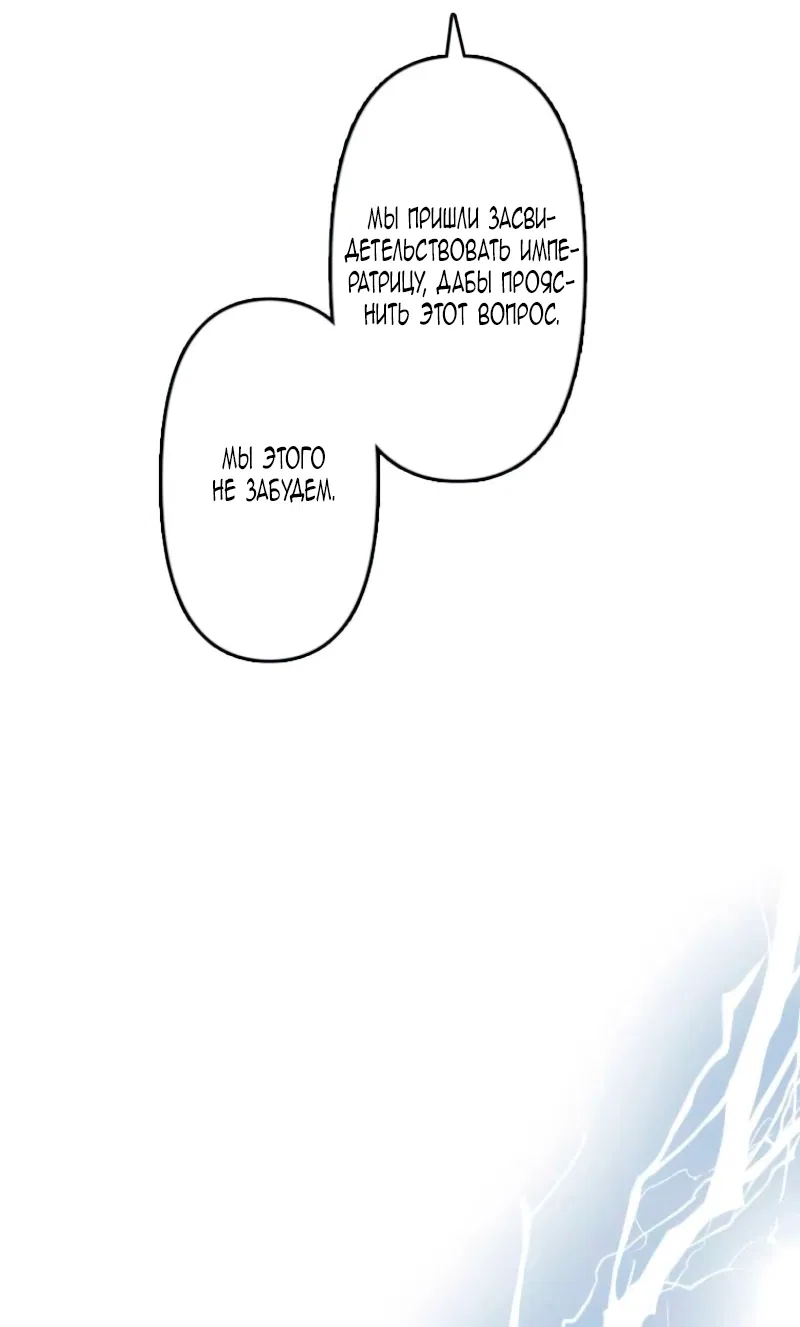 Манга Гиперопекаемая тираном мать по контракту - Глава 13 Страница 45