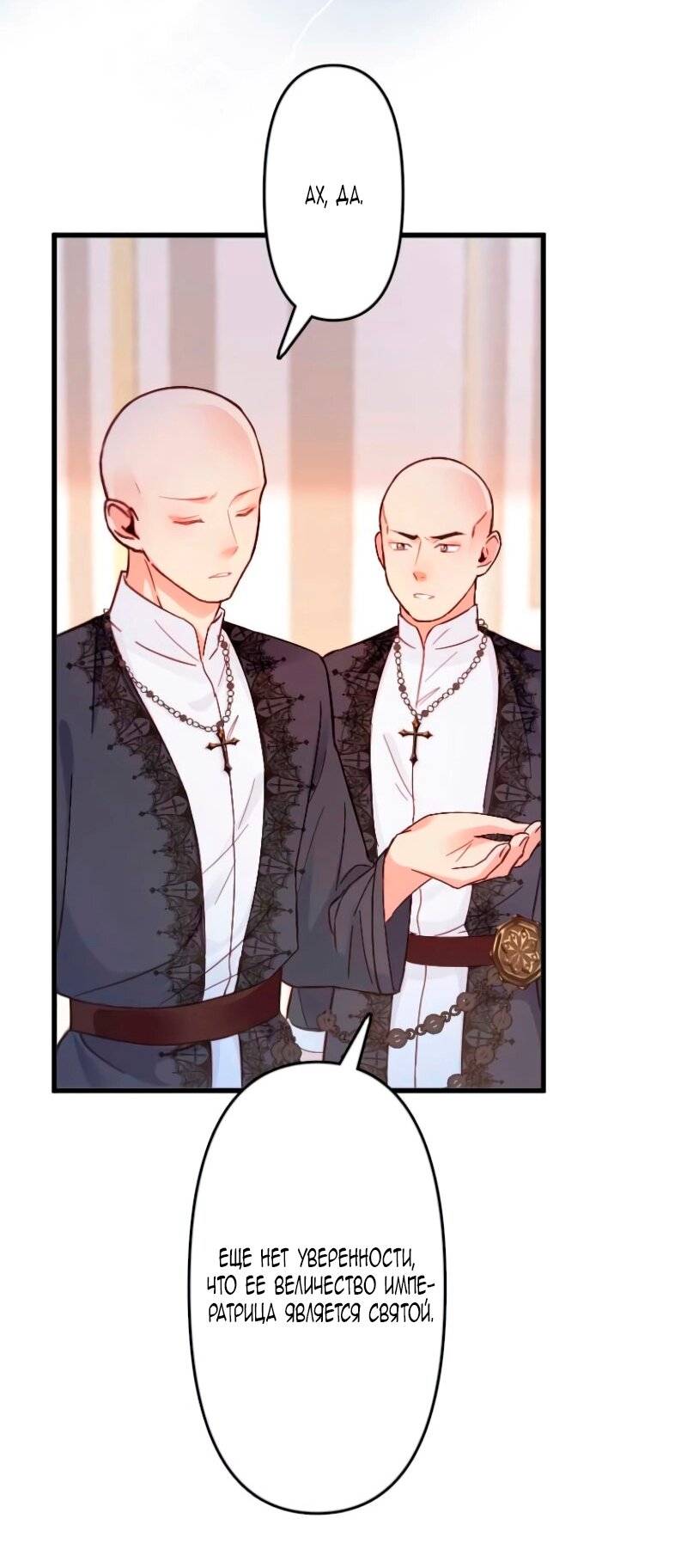 Манга Гиперопекаемая тираном мать по контракту - Глава 13 Страница 47