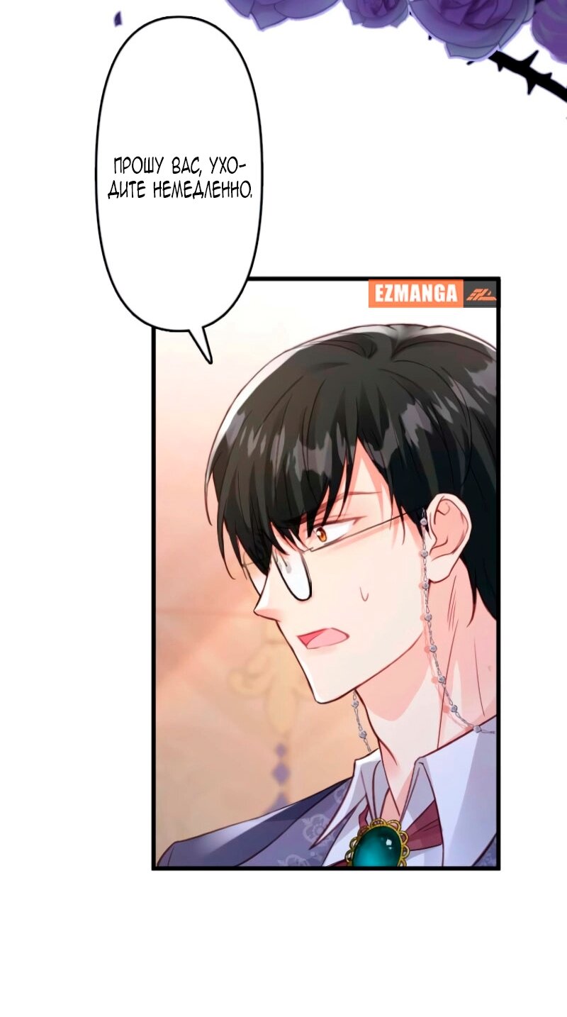 Манга Гиперопекаемая тираном мать по контракту - Глава 13 Страница 27