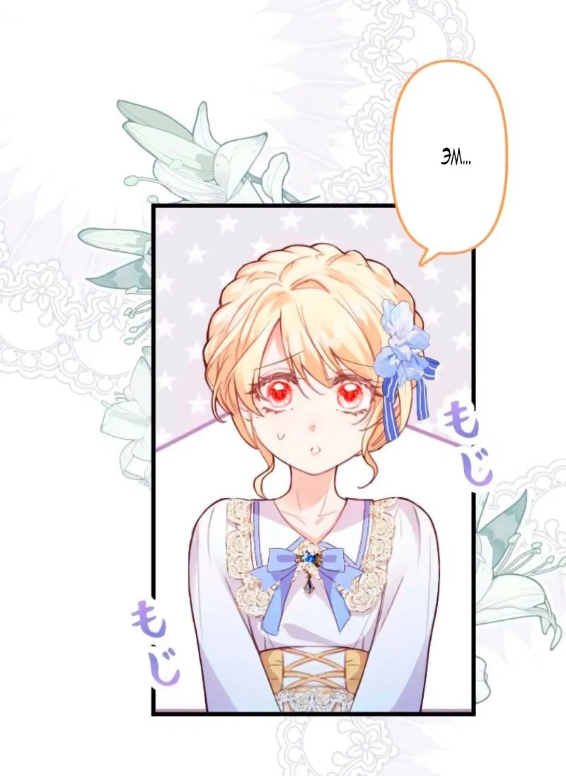 Манга Гиперопекаемая тираном мать по контракту - Глава 13 Страница 5