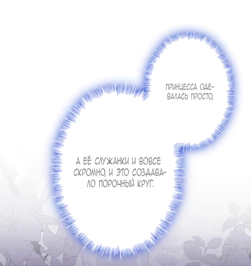 Манга Гиперопекаемая тираном мать по контракту - Глава 12 Страница 29