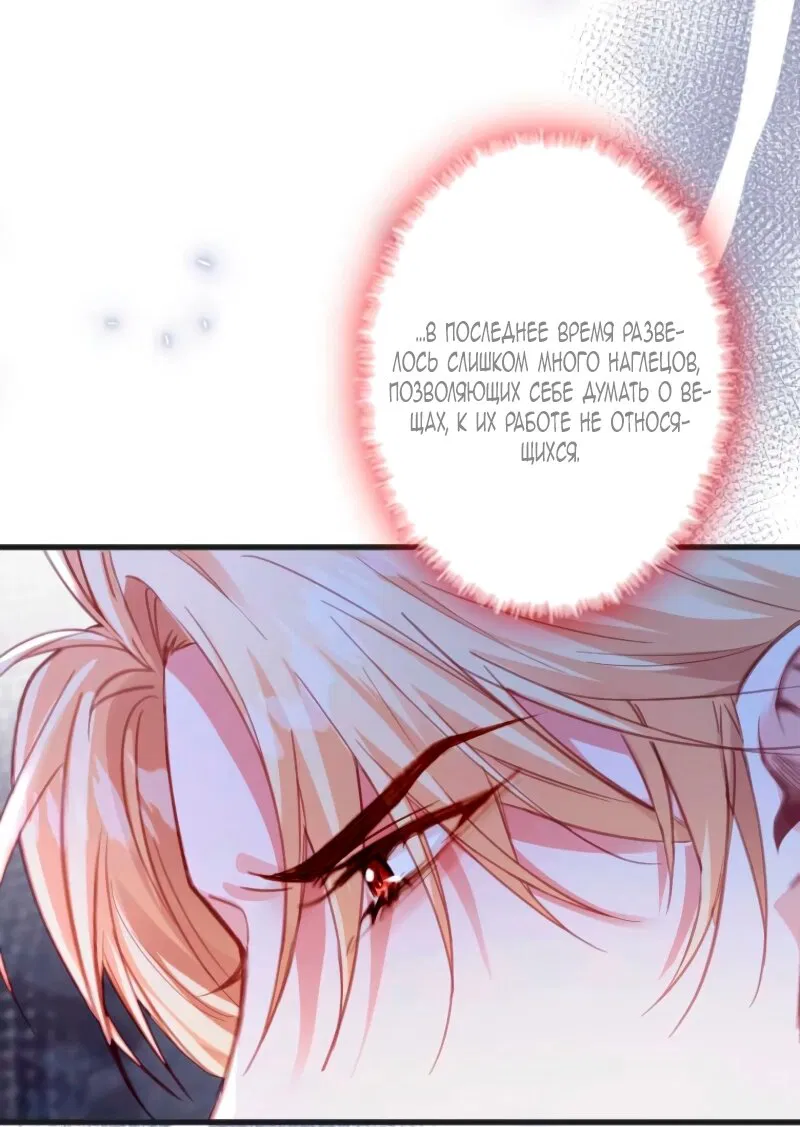 Манга Гиперопекаемая тираном мать по контракту - Глава 12 Страница 5