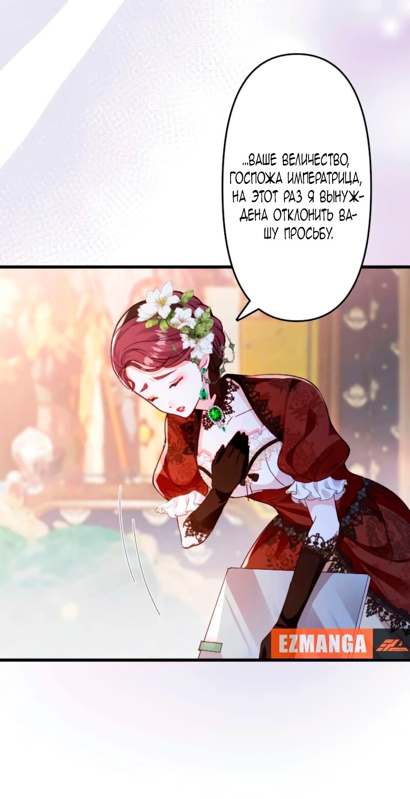 Манга Гиперопекаемая тираном мать по контракту - Глава 12 Страница 49